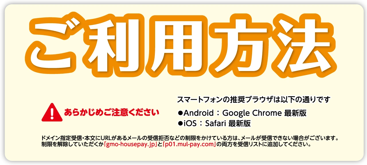 ご利用方法について